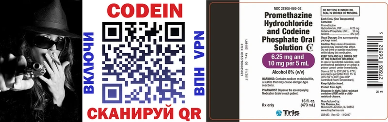 Codein напиток Lean (лин)  кракен ссылки  Бузулук 
