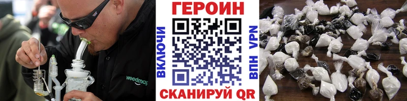 ГЕРОИН Heroin  даркнет наркотические препараты  Бузулук 